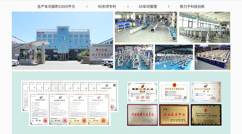鄭州長(zhǎng)城科工貿(mào)有限公司
