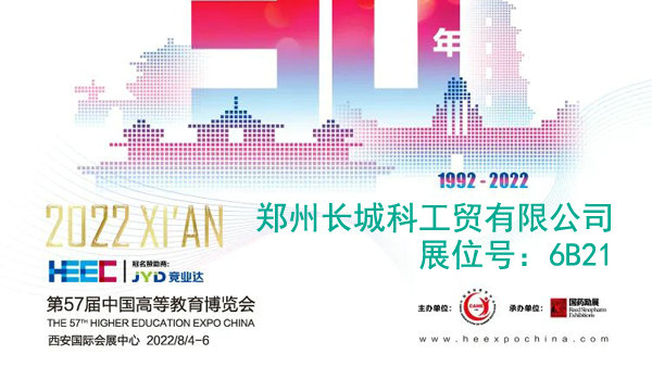 鄭州長城科工貿(mào)八月份展會(huì)預(yù)告