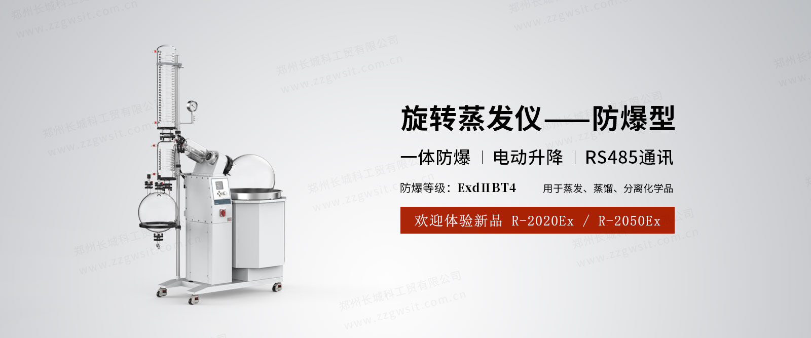 實驗室旋轉(zhuǎn)蒸發(fā)器為何是分離技術(shù)的利器？